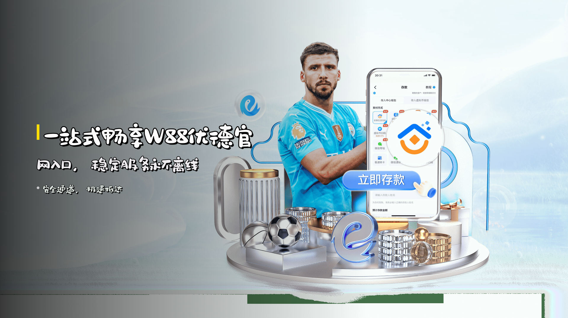w88优德官方网站