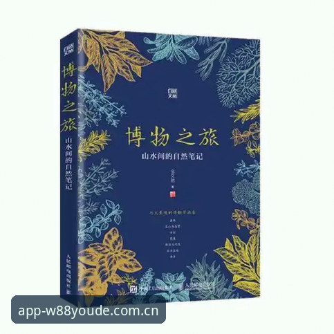 优德体育新版本下载使用指南：W88优德平台功能突破与体验深度评测